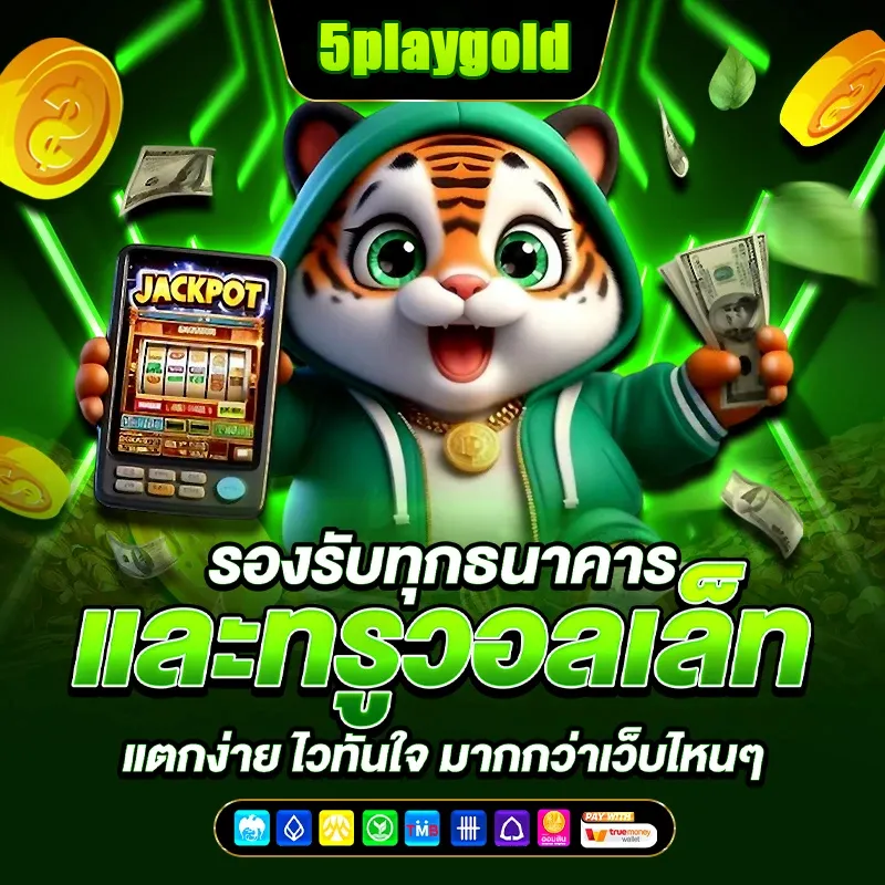 5PLAYGOLD