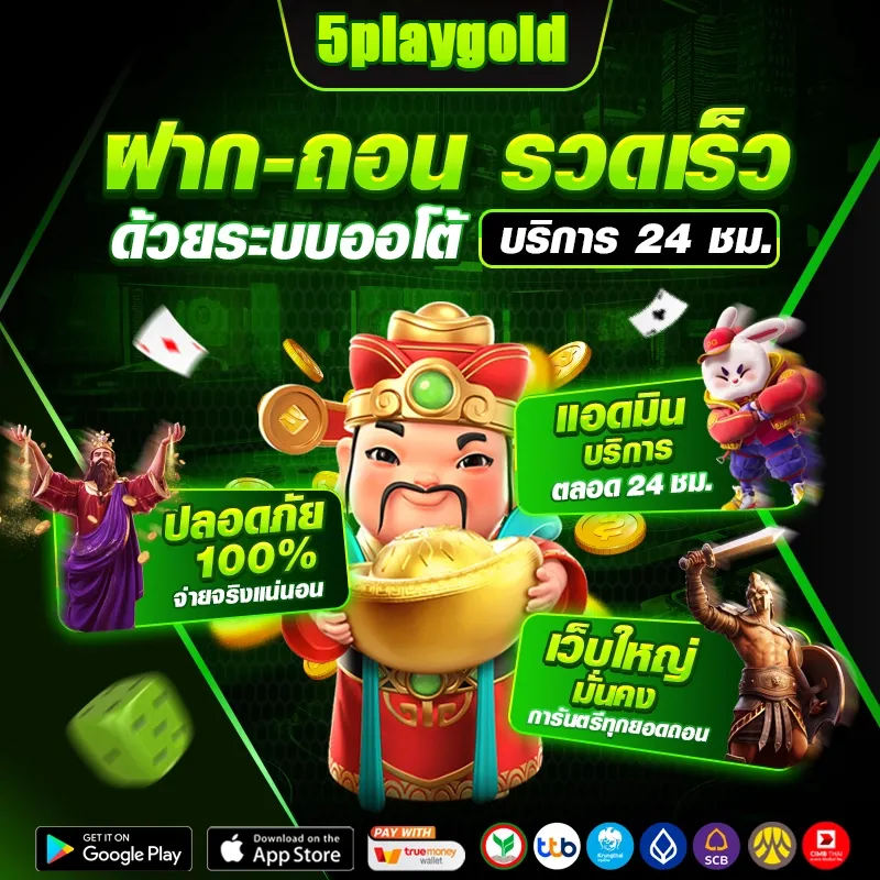 5PLAYGOLD